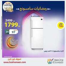 عروض بوخمسين للاجهزة الكهربائية اليوم 10 مايو 2021 الموافق 28 رمضان 1442 رمضانيات سامسونج 5 4677035444
