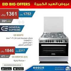 عروض تمكين للالكترونيات الاسبوعية اليوم 20 مايو 2021 الموافق 8 شوال 1442 7 4695834395