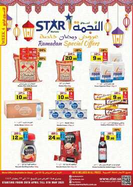 عروض أسواق النجمة اليوم 1 مايو 2021 الموافق 19 رمضان 1442 رمضان مبارك عليكم وعلينا 2 4698600770