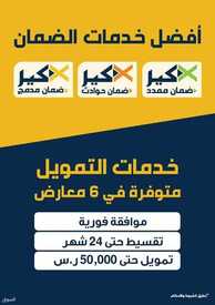 عروض اكسايت السعودية الأسبوعية 26 مايو 2021 الموافق 14 شوال 1442 مهرجان تخفيضات الكبرى حتى 70 % 8 4805501768