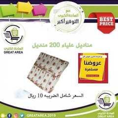 عروض الساحة الكبرى اليوم 21 مايو 2021 الموافق 9 شوال 1442 9 4813303672
