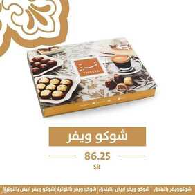 عروض مطعم تمرية اليوم الخميس 20 مايو 2021 - عروض الصيف المنعشة 7 4844292681