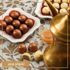 عروض مطعم تمرية اليوم الخميس 20 مايو 2021 - عروض الصيف المنعشة 6 4998022188