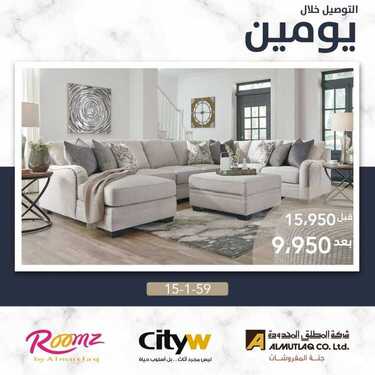 عروض مفروشات المطلق الاسبوعية 22 مايو 2021 الموافق 10 شوال 1442 2 5122590189
