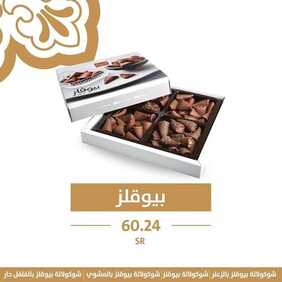 عروض مطعم تمرية اليوم الأحد 9 مايو 2021 - عروض عيد الفطر 7 5197790824