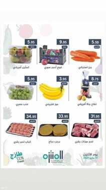 عروض أسواق المنتزه اليوم 30 مايو 2021 الموافق 18 شوال 1442 عروض الاثنين الطازج 7 5239299466