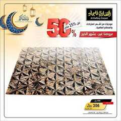 عروض مجموعة القفاري اليوم 1 مايو 2021 الموافق 19 رمضان 1442رمضان غير بشهر الخير 4 5266371911