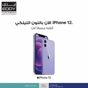 عروض ايدي الاسبوعية 7 مايو 2021 الموافق 25 رمضان 1442 4 527487278