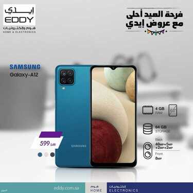 عروض ايدي الاسبوعية 22 مايو 2021 الموافق 10 شوال 1442 4 5288606288