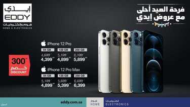 عروض ايدي الاسبوعية 10 مايو 2021 الموافق 28 رمضان 1442 7 5319696528
