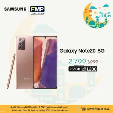 عروض الجوالات من المستقبل اليوم 19 مايو 2021 الموافق 7 شوال 1442 عروض مميزة 3 5366662186