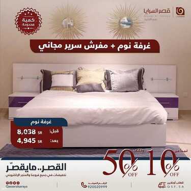 عروض قصر السرايا اليوم 18 مايو 2021 الموافق 6 شوال 1442 2 5378445666