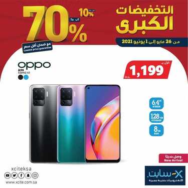 عروض الجوالات من اكسايت اليوم 26 مايو 2021 الموافق 14 شوال 1442 3 5379011009