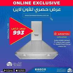 عروض تمكين للالكترونيات الاسبوعية اليوم 27 مايو 2021 الموافق 15 شوال 1442 5 5404782367