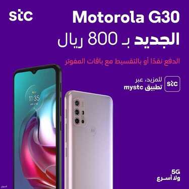 عروض STC للاتصالات اليوم 30 مايو 2021 الموافق 18 شوال 1442 يعطيك بيانات أكثر 3 5440823641