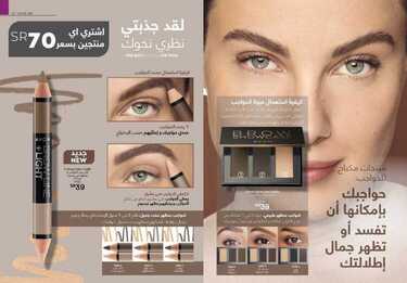 عروض ايفون AVON اليوم 1 مايو 2021 الموافق 19 رمضان 1442 عروض عيد الفطر 5 5488319807