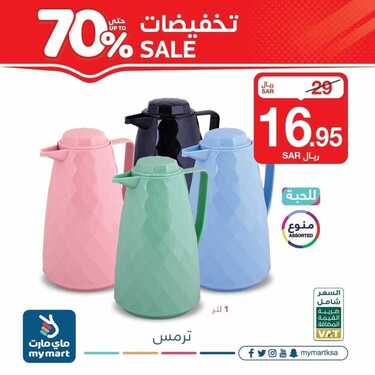 عروض ماي مارت اليوم 25 مايو 2021 الموافق 13 شوال 1442 تخفيضات حتى 70٪ 5 5517167616
