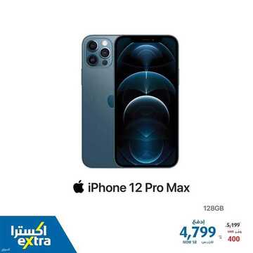 عروض الجوالات من اكسترا اليوم 17 مايو 2021 الموافق 5 شوال 1442 8 557562200