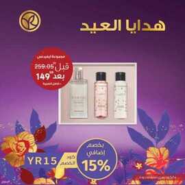 عروض إيف روشيه الفرنسية اليوم 21 مايو 2020 الموافق 9 شوال 1442 6 5616177839