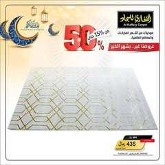 عروض مجموعة القفاري اليوم 7 مايو 2021 الموافق 25 رمضان 1442رمضان غير بشهر الخير 4 5628985202