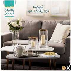 عروض هوم بوكس اليوم 11 مايو 2021 الموافق 29 رمضان 1442عروض رمضان 4 5679752304