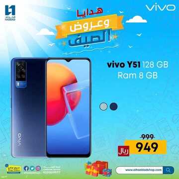 عروض الجوالات من الحداد اليوم 21 مايو 2021 الموافق 9 شوال 1442 عروض مميزة 6 5688762231