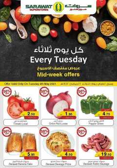 عروض سروات اليوم 4 مايو 2021 الموافق 22 رمضان 1442 عروض منتصف الأسبوع 6 5721255326