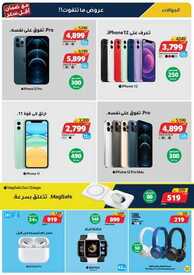 عروض اكسايت السعودية الأسبوعية 5 مايو 2021 الموافق 23 رمضان 1442 عيدكم اكسايت مليء بالفرح 9 5729216330