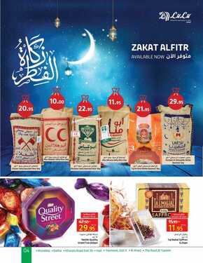 عروض لولو الرياض اليوم 9 مايو 2021 الموافق 27 رمضان 1442 عروض 4 أيام العيد الكبرى 5 5736739403
