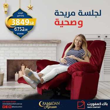 عروض باك كمفورت اليوم 8 مايو 2021 الموافق 26 رمضان 1442 2 5775371326