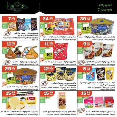 عروض أسواق استرا تبوك اليوم 7 مايو 2021 الموافق 25 رمضان 1442 عيدكم مبارك 4 5850262346