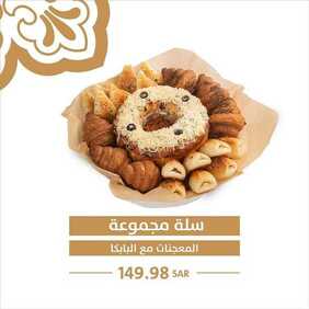 عروض مطعم تمرية اليوم الخميس 6 مايو 2021 - عروض عيد الفطر 6 5875445940