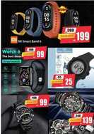 عروض المدينة هايبر