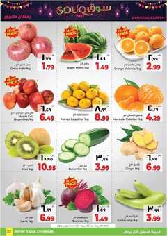 عروض سيتي فلور الرياض الأسبوعية 5 مايو 2021 الموافق 23 رمضان 1442 هلا بالعيد 4 5985226803
