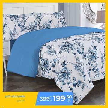 عروض معارض نايس اليوم 18 مايو 2021 الموافق 6 شوال 1442 صيفكم بارد معنا 5 6013298027