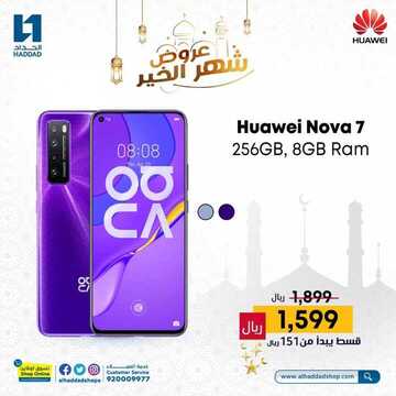 عروض الجوالات من الحداد اليوم 3 مايو 2021 الموافق 21 رمضان 1442 عروض مغرية 8 608871803