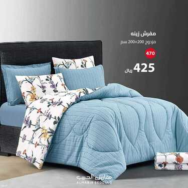 عروض مفارش الحبيب اليوم 10 مايو 2021 الموافق 28 رمضان 1442 6 6101513248