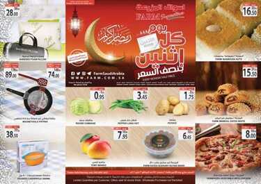 عروض أسواق المزرعة الشرقية اليوم 2 مايو 2021 الموافق 20 رمضان 1442 عروض الاثنين الطازجة 2 6195278535