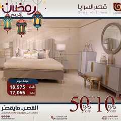 عروض قصر السرايا اليوم 8 مايو 2021 الموافق 26 رمضان 1442 4 6263795246
