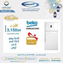 عروض شركة صالح وعبد الوهاب الموسى اليوم 3 مايو 2021 الموافق 21 رمضان 1442عروض رمضان 4 6347108181