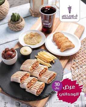عروض مطعم شاورما بلس اليوم السبت 1 مايو 2021 - عروض منتصف شهر الخير 3 6481654364
