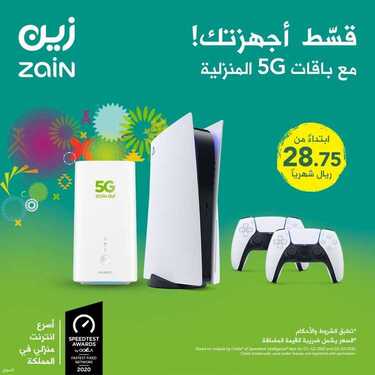 عروض زين للاتصالات اليوم 23 مايو 2021 الموافق 11 شوال 1442 عروض انترنت 5G لا محدود 2 6514876729