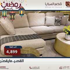 عروض قصر السرايا اليوم 8 مايو 2021 الموافق 26 رمضان 1442 5 6619945244