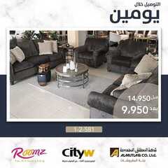عروض مفروشات المطلق الاسبوعية 22 مايو 2021 الموافق 10 شوال 1442 4 6628536384