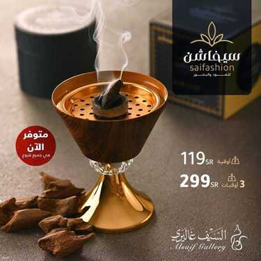 عروض السيف غاليري اليوم 18 مايو 2021 الموافق 6 شوال 1442 صيفكم معنا أحلى 5 6668034177