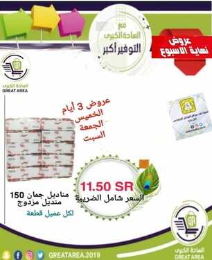 عروض الساحة الكبرى اليوم 28 مايو 2021 الموافق 16 شوال 1442 2 672635127