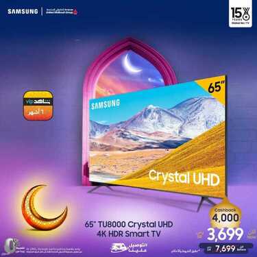 عروض سامسونغ UMG للالكترونيات الاسبوعية اليوم 26 مايو2021 الموافق 14 شوال 1442 2 6775990957