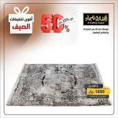 عروض مجموعة القفاري اليوم 26 مايو 2021 الموافق 14 شوال 1442 3 6780735571