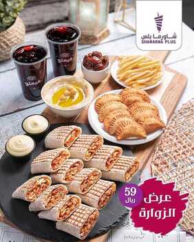 عروض مطعم شاورما بلس اليوم السبت 1 مايو 2021 - عروض منتصف شهر الخير 2 6807305884