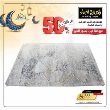 عروض مجموعة القفاري اليوم 1 مايو 2021 الموافق 19 رمضان 1442رمضان غير بشهر الخير 2 6828093560